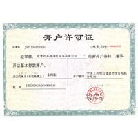 男操女逼ccc免费开户许可证